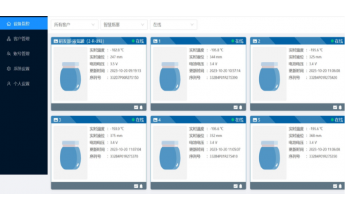 液氮罐智能控制系统解决方案